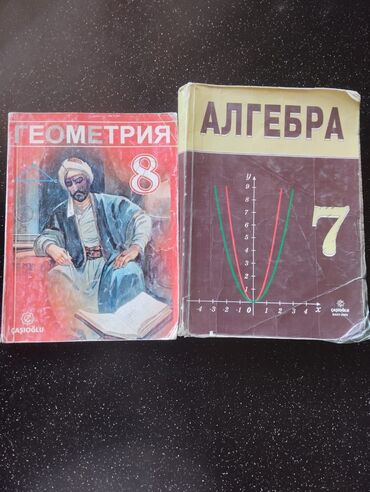 намазов 4 класс математика pdf скачать: Цена за одну
геометрия 15 ман
алгебра 15 ман