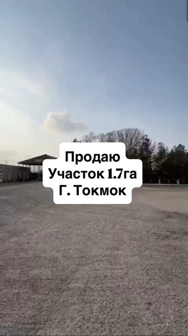 дом в доль дороги г ош: 170 соток, Бизнес үчүн, Кызыл китеп