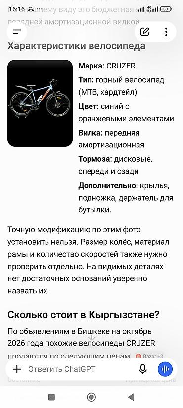 Горные велосипеды: Продается велосипед ! производство Индонезия на 29 колесах привезен — 11