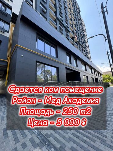 аренда медицинского кабинета: Сдаётся коммерческое помещение 📍 ЖК Космос, район Медакадемии Блок 1