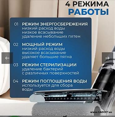 Тиричилик техникасы: Беспроводной моющий пылесос Cordless Floor Cleaning Machine OZ01-Pro — 4