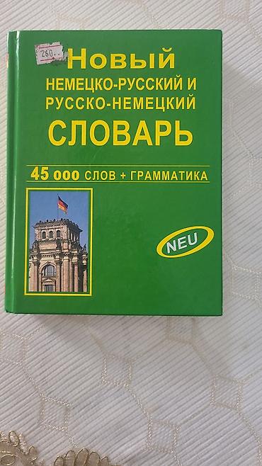 Другие книги и журналы: Подборка книг (4 издания), язык: русский. 1) «Продавец обуви» — Фил — 6