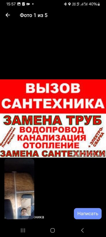 кухный гарнитуры: Ремонт сантехники Больше 6 лет опыта