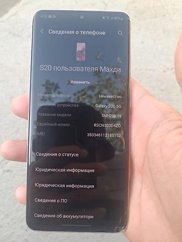 s 20 самсунг: Samsung Galaxy S20, Б/у, 128 ГБ, цвет - Розовый — 4