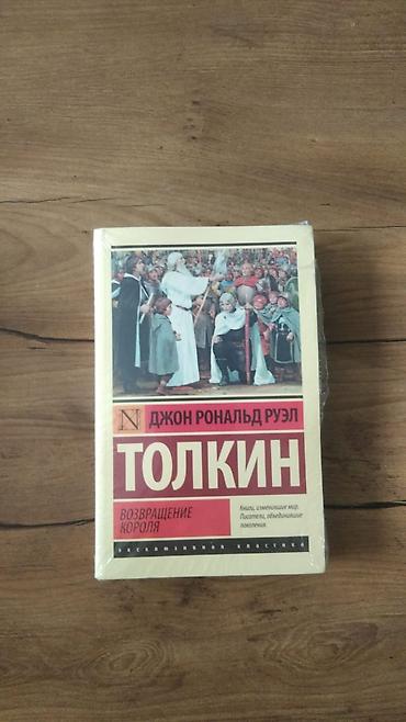 Другие книги и журналы: Продаю книгиновые — 9