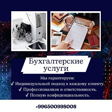 bcd com kg: Бухгалтерские услуги | Подготовка налоговой отчетности, Ликвидация юридических лиц, Сдача налоговой отчетности — 1