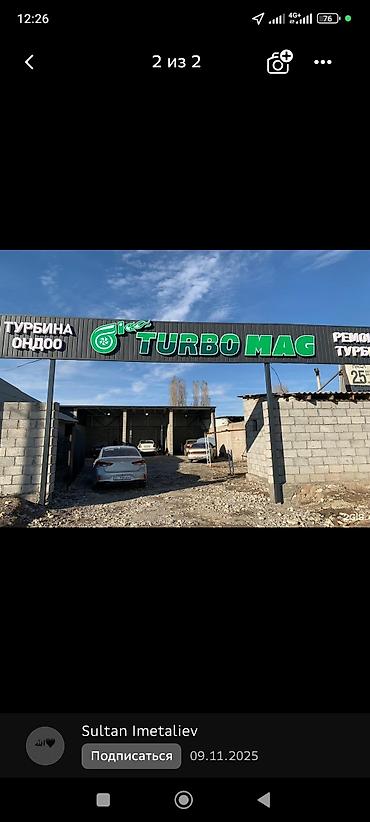 помпа е34: Turbo Mag — до этого работал уже год и сейчас работает сдаётся в — 2