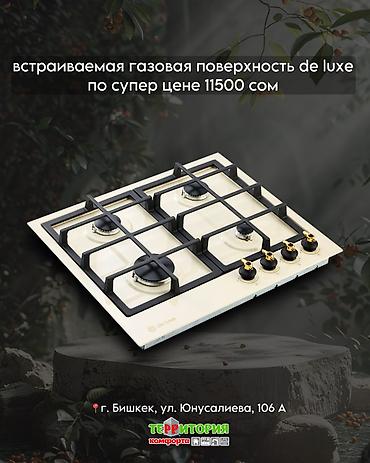 Основные характеристики: Панель - эмалированная сталь Фурнитура -