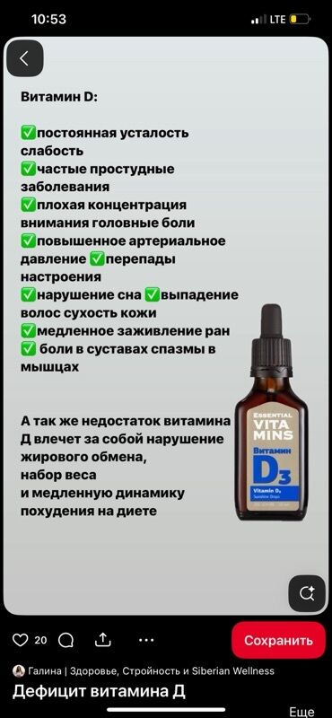 спортивные витамины для мужчин: Витамины D3, Для укрепления иммунитета, Siberian Wellness, Универсальный, Жидкость