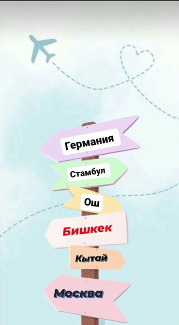 тур в америку: Үйдө отуруп эле каалаган жагыңызга билет алсаңыз болот