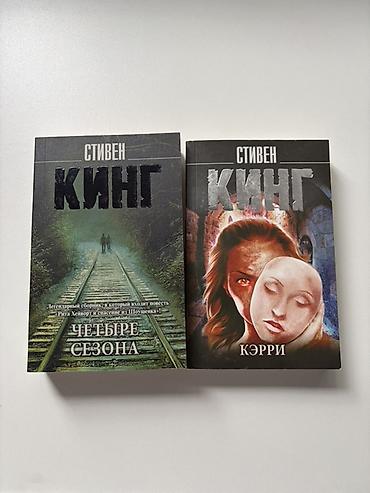 разбой фильм: Подборка книг на русском языке (разные жанры: классика, детектив — 1