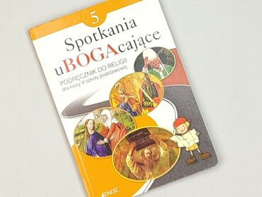 Book, genre - Educational, condition - Perfect