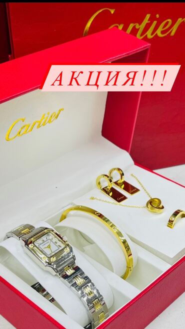 как пополнить 1xbet в кыргызстане: Женские кварцевые часы 5в1 Cartier - комплект стальные нержавейки