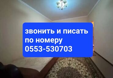 тимиряз: 1 комната, 46 м², 105 серия, 4 этаж, Косметический ремонт