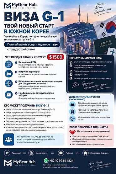 ds 160: Юридические услуги | Консультация — 1