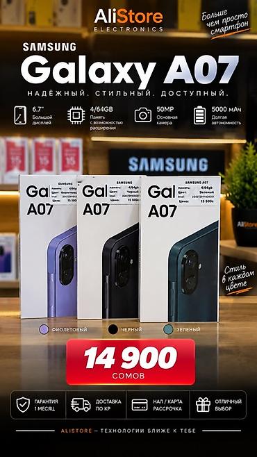 samsung galaxy а15: Samsung Galaxy A07 - Экран 6.7" — большой и удобный для видео, игр и — 1