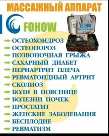 Массаж: Массаж | Остеохондроз — 2