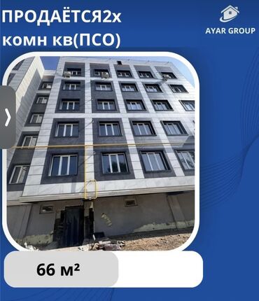 продаю дом в рассрочку кант: 2 комнаты, 66 м², ПСО (под самоотделку)