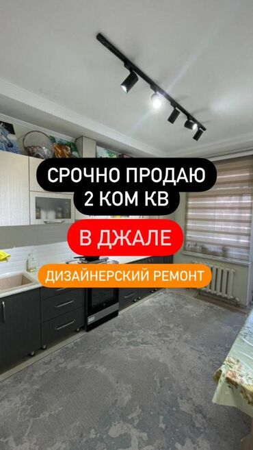 продается 2 комнатная квартира рядом ул ахунбаева: 2 комнаты, 58 м², Элитка, 11 этаж, Дизайнерский ремонт