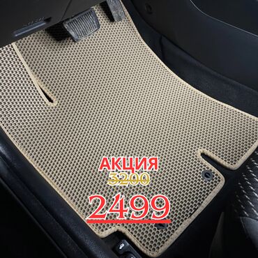 полики для авто бишкек цена: Eva Төшөмөлдөр Салон үчүн Universal Poliki, Жаңы