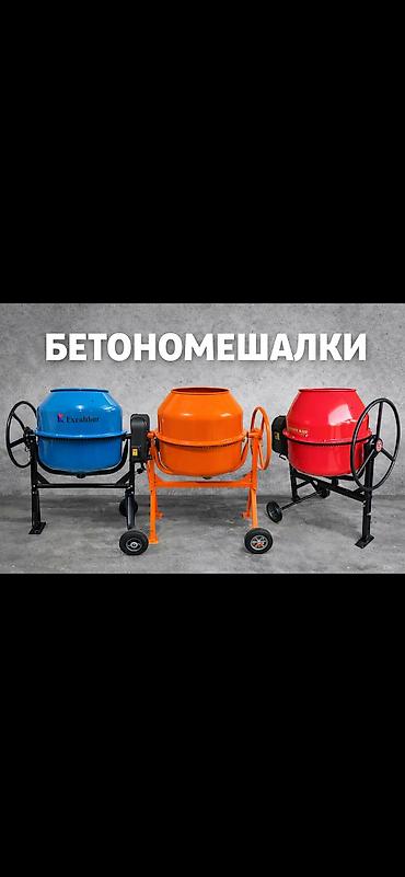 Бетономешалки, смесители: Бетономешалка Гравитационная, Средняя (150 - 300 л), Новый — 1
