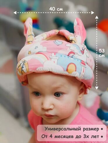 детский одежда: Продаю новую противоударную шапочку
