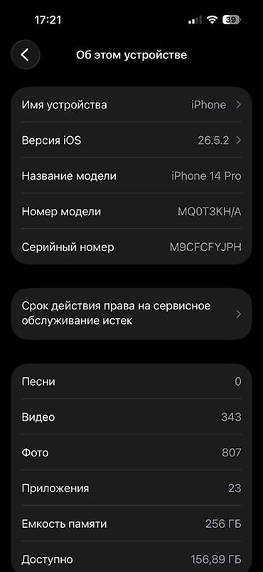 iphone xs msx: IPhone 14 Pro, Б/у, 256 ГБ, Защитное стекло, Чехол, 87 % — 3