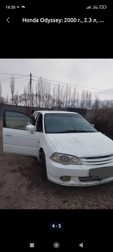 Honda: Honda Odyssey: 2000 г., 2.3 л, Автомат, Бензин, Минивэн