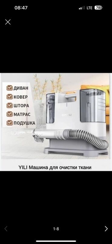 стиральная машинка б: Пароочиститель