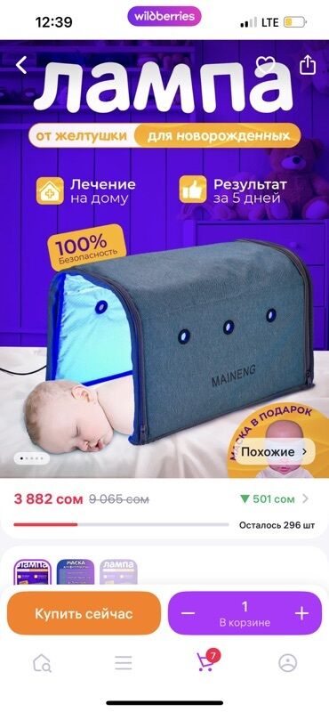 средство против тараканов: Лампа фототерапии для новорождённых от желтушки MAINENG. - Домашнее