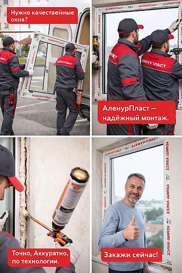 Пластиковые окна на заказ: Пластиковое окно на заказ, Тип окна: Панорамные, Декоративные особенности: Фрамуга, Платная установка, В рассрочку — 19