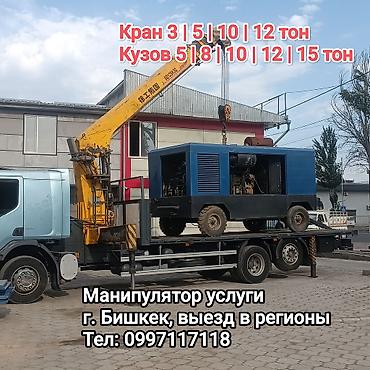 d 110: Стрела 14 м, 12 т, Борт 15000 кг — 1