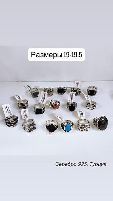 мужские серебряные печатки: Мужские перстни из серебра 925 пробы (Турция) - Материал: серебро 925 — 1