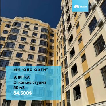 Продажа квартир: 2 комнаты, 50 м², Элитка, 8 этаж, Евроремонт