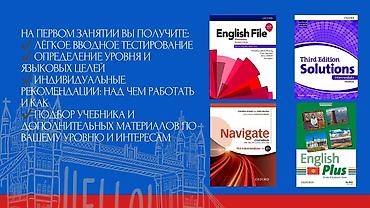 Языковые курсы: Курсы английского языка — 2