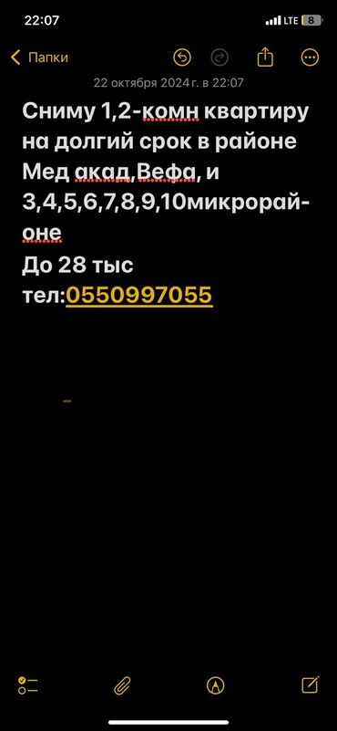 Сниму квартиру: Срочно Сниму 1-2комн квартиру на долгий срок Район вефа,мед академия