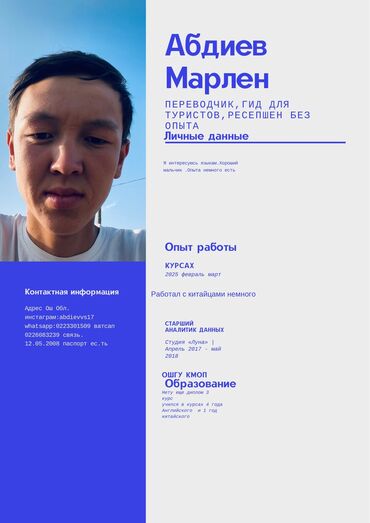 ищу работы бишкек: Работаю 17летный мальчик