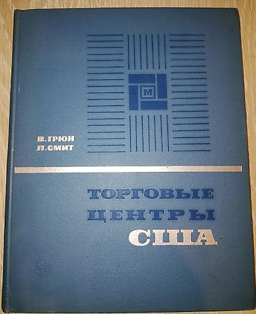 Bədii ədəbiyyat: Knigi po 1 manatu — 7