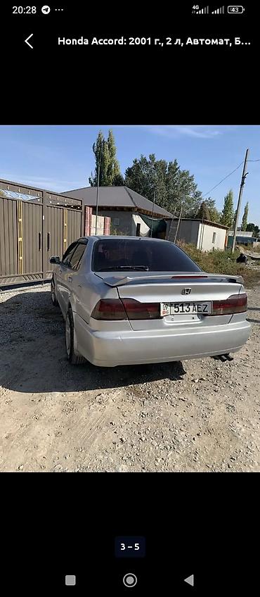 accord 2000: Honda Accord: 2001 г., 2 л, Автомат, Бензин, Седан — 6