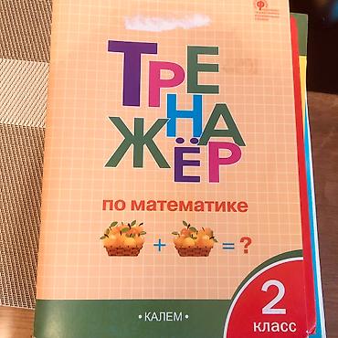 Другие книги и журналы: Книги по 100 сом at lalafo.kg — 15 Другие книги и журналы: Книги по 100 сом — 15