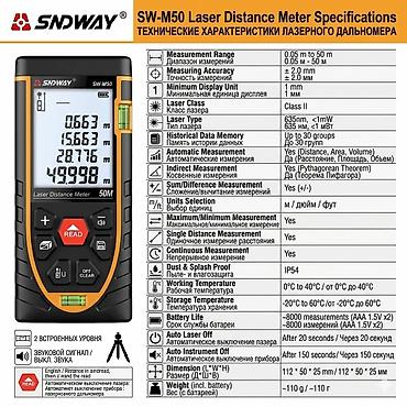 Рулеткалар жана алысты өлчөгүчтөр: Дальномер SNDWAY SW-M50-(2400) Дальномер SNDWAY SW-MT4-(1800) — 2