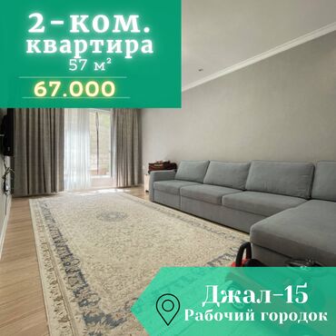 продается орошаемая земля в жайылско районе алтыр будёновка 5 40 гектар цена договорная с довой проблем нету оформление сразу: 2 бөлмө, 57 кв. м, Жеке план, 1 кабат, Евроремонт