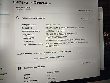 hp 4540s: Для программирования, Б/у, Intel Core i5 — 8
