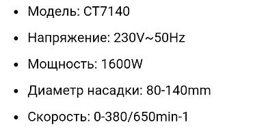 Ручные электроинструменты: Crown CT-410 Mixer – elektrikli qarışdırıcı Məhsul təsviri: - — 4