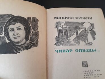 Digər kitablar və jurnallar: Kitablar,Bextiyar Vahabzade.Чтобы посмотреть все мои обьявления — 29