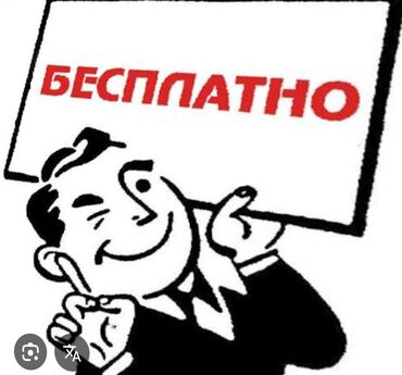 отдам даром все для дома: 10-11 жаштагы кыздарга анан 42-46 размер кийммдер бар уйго кийгенге