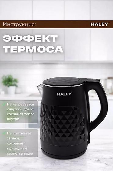свисток чайника: Электрический чайник, Новый, Самовывоз, Платная доставка — 5