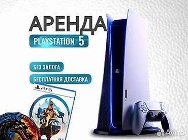 ps4 disk: Аренда PlayStation 5-4 - Консоль Sony PlayStation 5 с геймпадом — 1