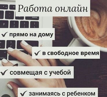 автомойка вакансия: Работа онлайн сетевой маркетинг для всех