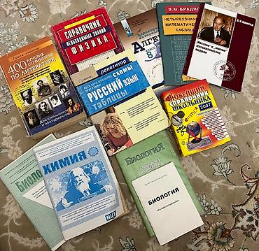 ответы: Школьные книги от 150-200сом сборники ответов на школьные учебники и — 3